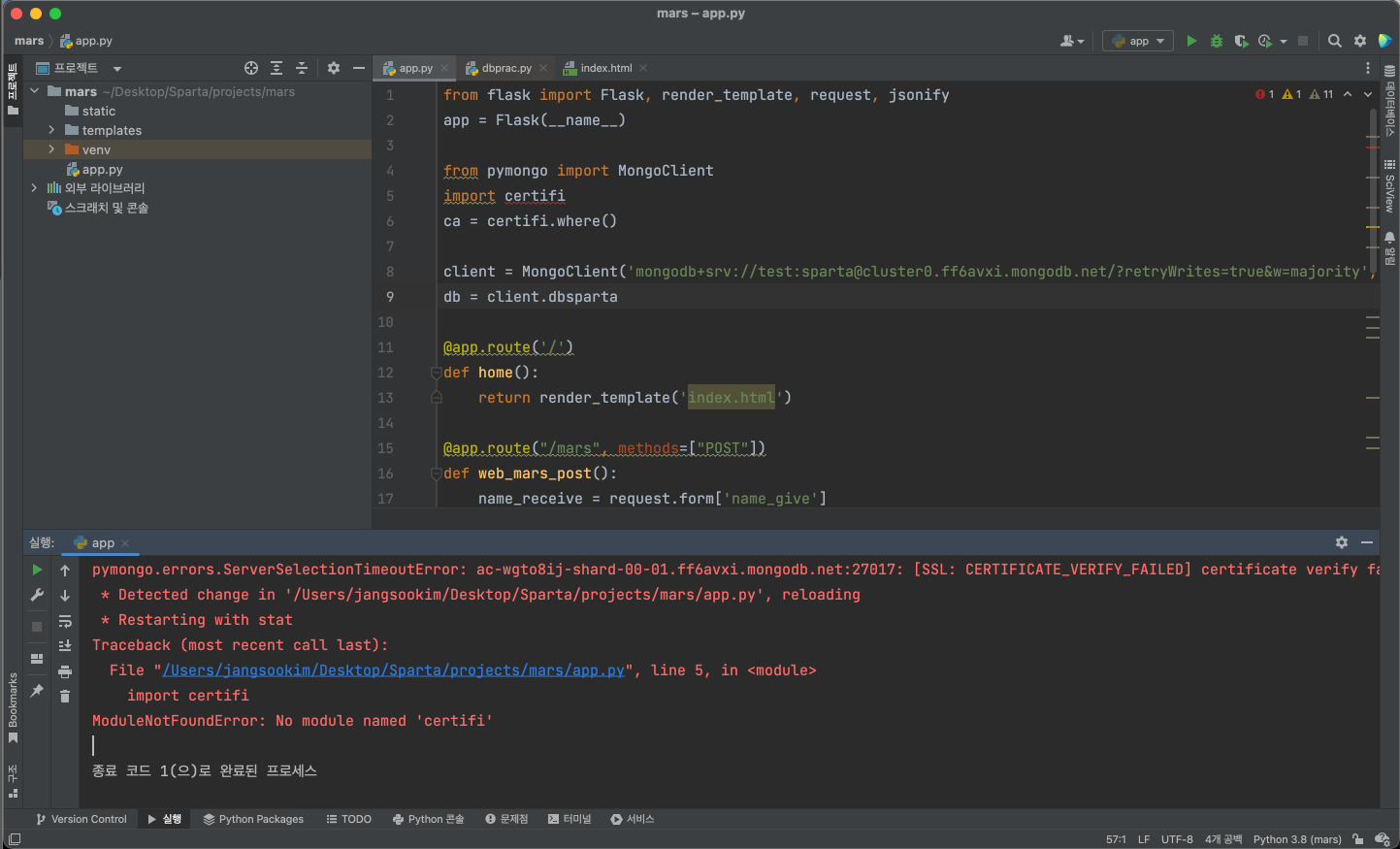 스파르타 즉문즉답